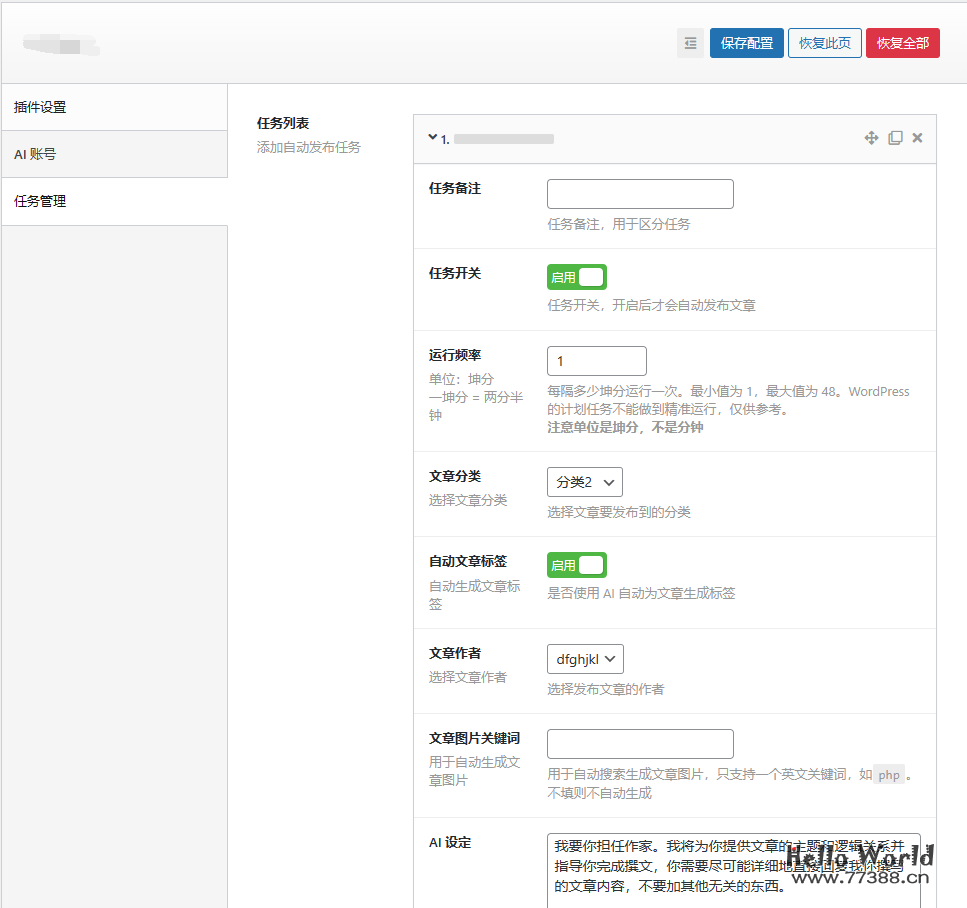 WordPress AI 自动写文章ChatGPT自动发布OpenAI插件